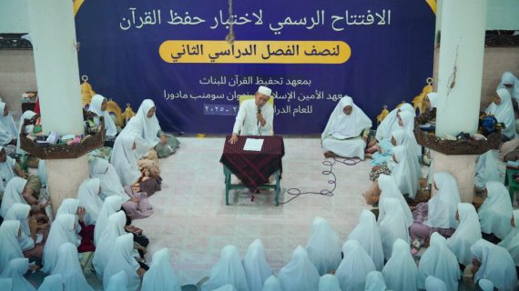 Pembukaan Ujian Hifdh Al-Qur’an di Pesantren Tahfidz Al-Amien: Semangat Menghafal dan Penguasaan Bahasa Arab Jadi Fokus Utama
